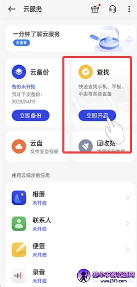 OPPO�����豸��λ(�豸��λ����)