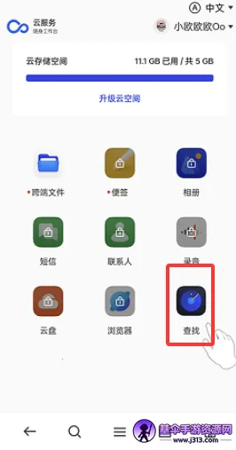 OPPO�����豸��λ(�豸��λ����)