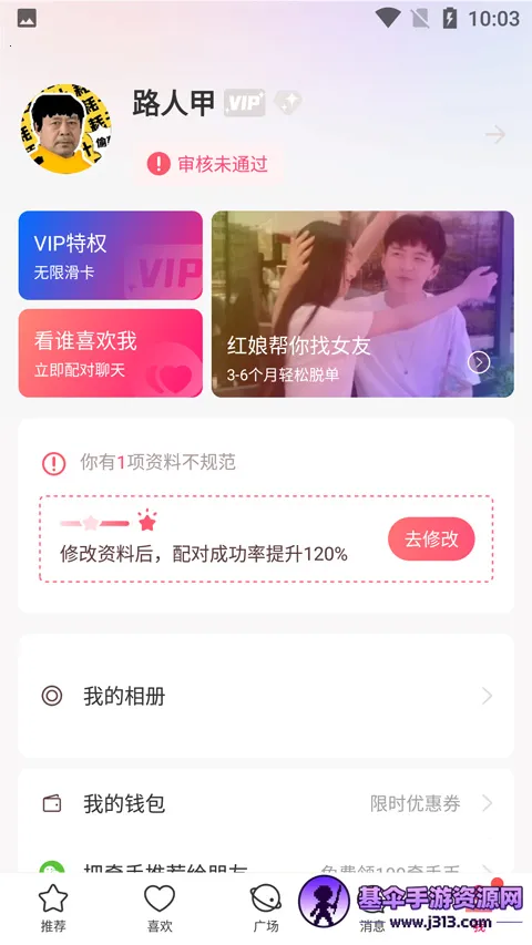 牵手(同城交友) 牵手(同城交友)