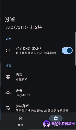 ReLSPosed2026最新版本 ReLSPosed2026最新版本