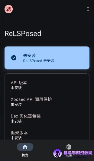 ReLSPosed2026最新版本 ReLSPosed2026最新版本