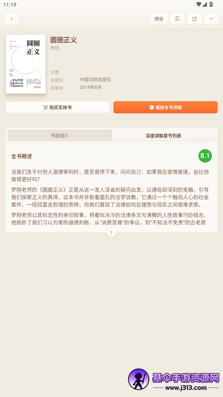 一卒听库(AI听书软件) 一卒听库(AI听书软件)