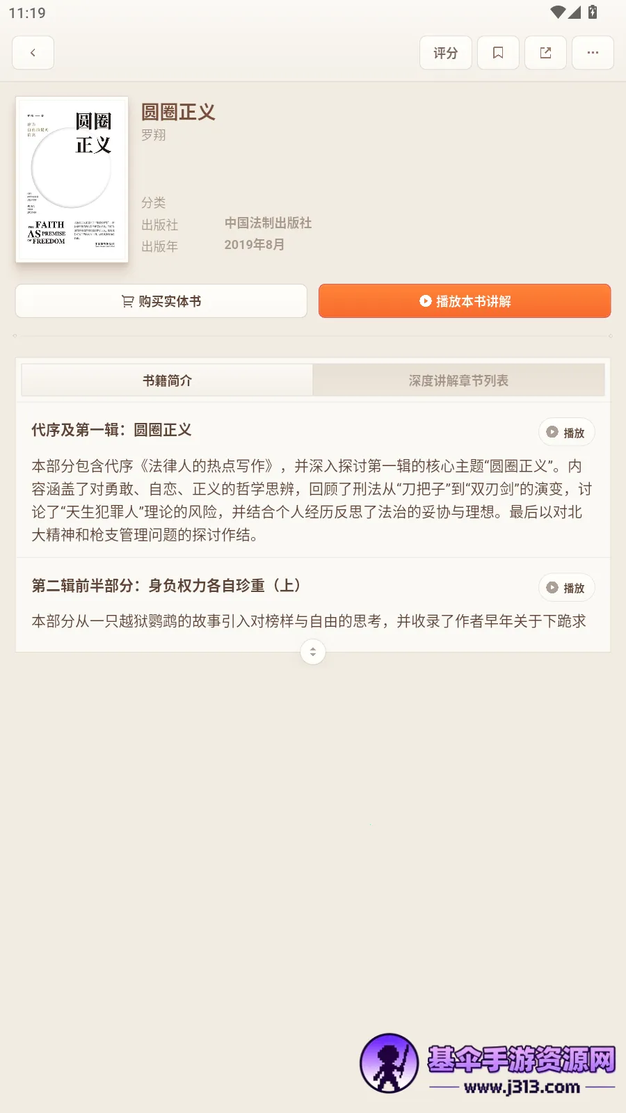 一卒听库(AI听书软件) 一卒听库(AI听书软件)