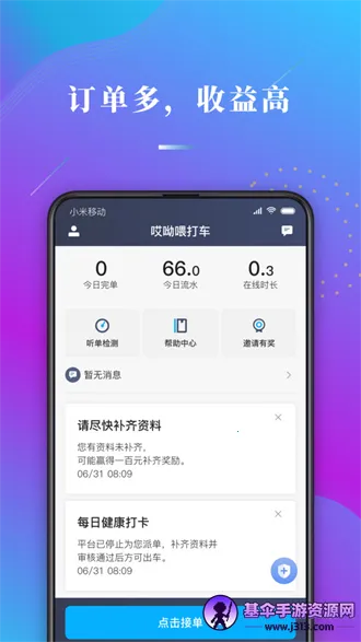 ����ι˾��(��Լ���ӵ�����)