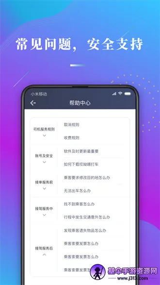 ����ι˾��(��Լ���ӵ�����)