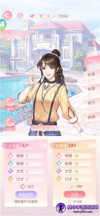 ��ʧ�Ĺ켣(����������װ��Ϸ)