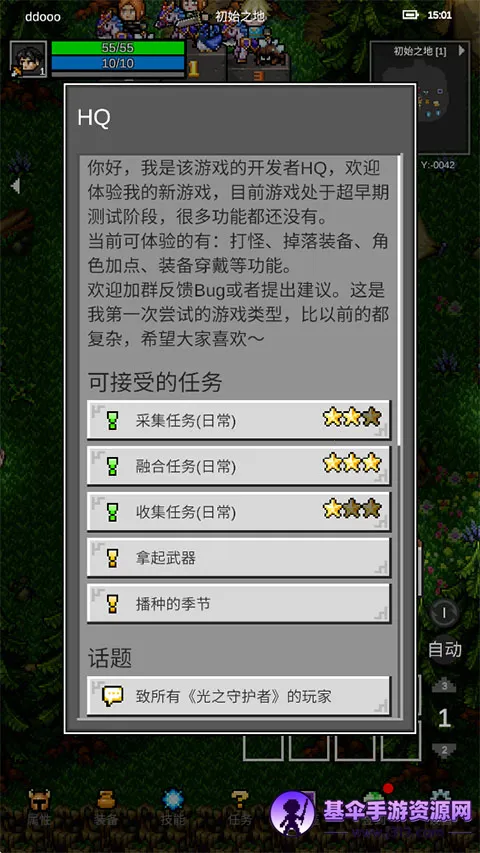 光之守护者(暗黑挂机游戏) 光之守护者(暗黑挂机游戏)