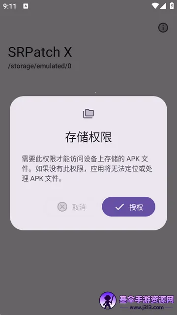 ȥǩ��У�鹤��(SRPatch X)