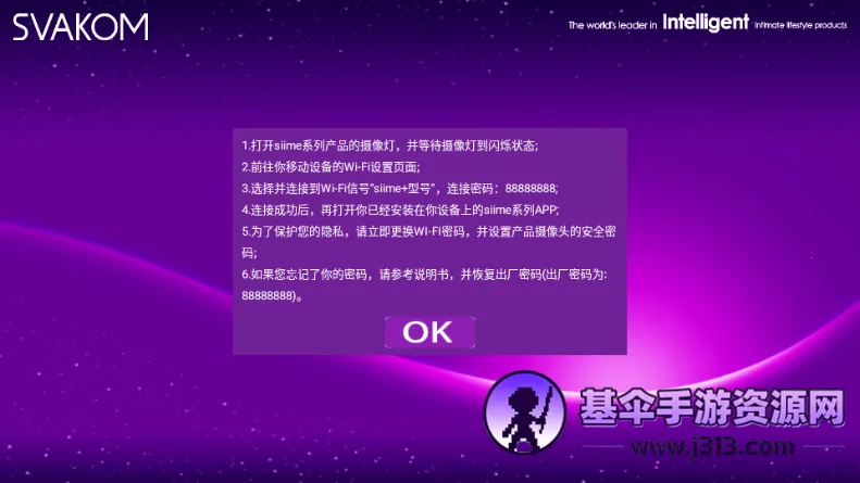 Siime Pro丝米三代(玩具操控软件) Siime Pro丝米三代(玩具操控软件)