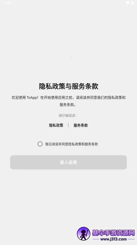 ToApp网页转应用工具 ToApp网页转应用工具