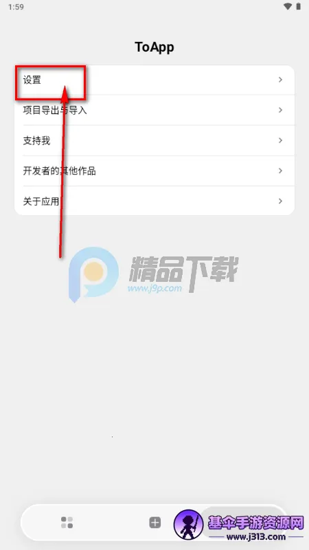 ToApp网页转应用工具 ToApp网页转应用工具