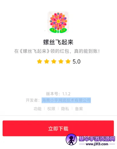 螺丝飞起来(螺丝消除赚钱游戏) 螺丝飞起来(螺丝消除赚钱游戏)
