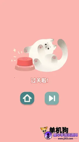 猫猫收纳大师2026官方正版 猫猫收纳大师2026官方正版