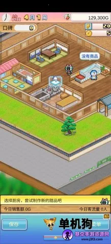 哆啦A梦的铜锣烧店2026下载安装 哆啦A梦的铜锣烧店2026下载安装