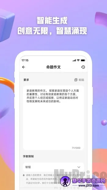AI创作(智能写作软件) AI创作(智能写作软件)