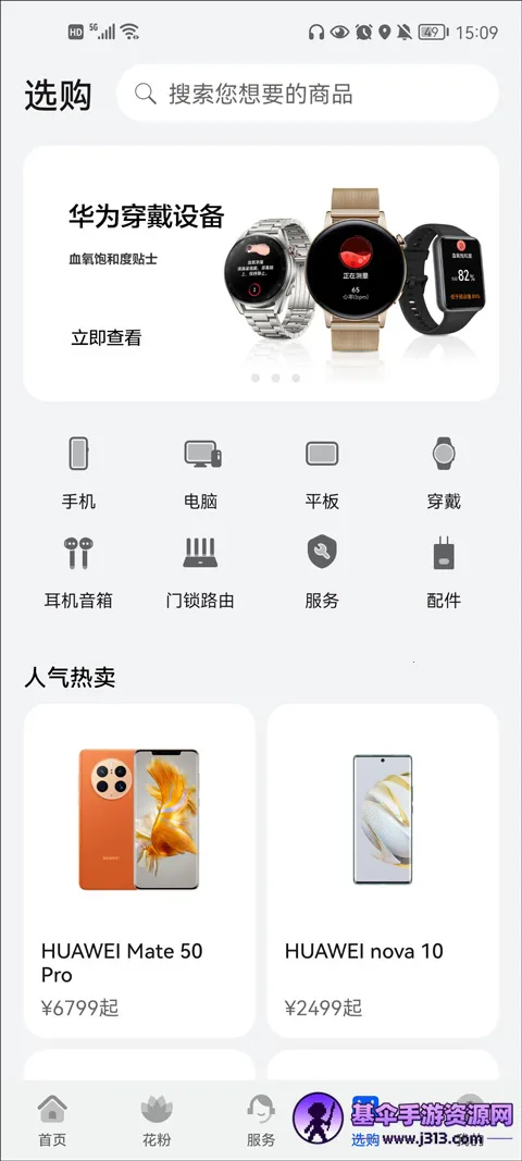我的华为(华为服务平台) 我的华为(华为服务平台)
