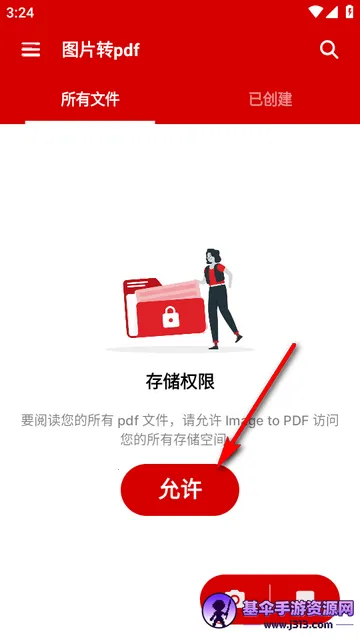 图片转pdf阅读器 图片转pdf阅读器