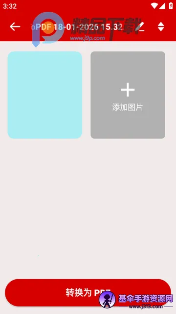 图片转pdf阅读器(图片转pdf工具) 图片转pdf阅读器(图片转pdf工具)