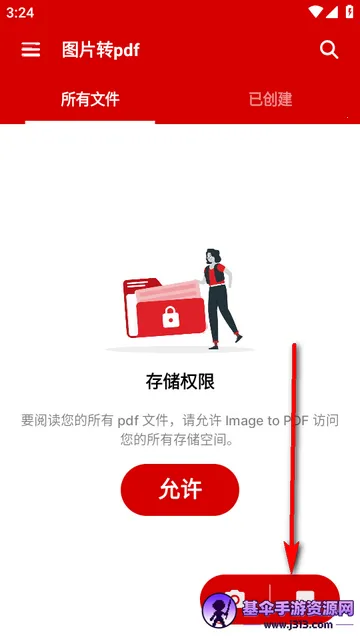 图片转pdf阅读器 图片转pdf阅读器