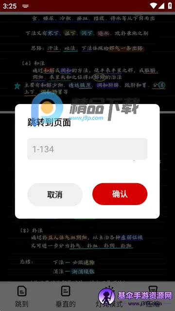 图片转pdf阅读器 图片转pdf阅读器