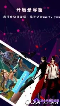 王耀游戏变声器最新手机版 王耀游戏变声器最新手机版