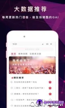 王耀游戏变声器最新手机版 王耀游戏变声器最新手机版