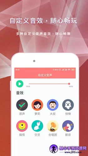 王耀游戏变声器最新手机版 王耀游戏变声器最新手机版