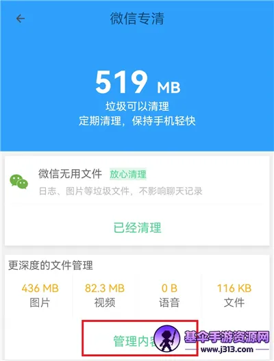手机管家MP安卓版手机版 手机管家MP安卓版手机版