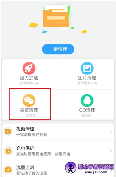 手机管家MP安卓版手机版 手机管家MP安卓版手机版