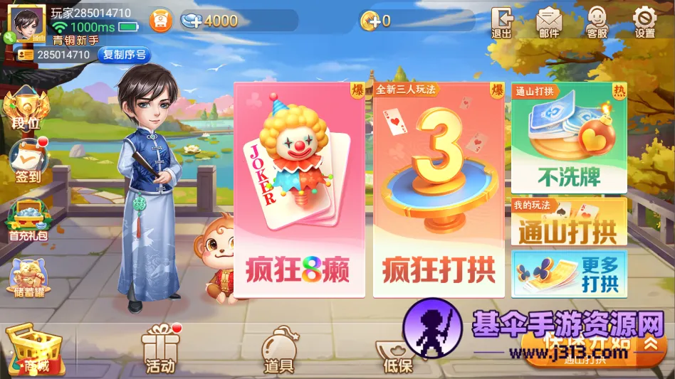 同城游打拱2026最新版本 同城游打拱2026最新版本