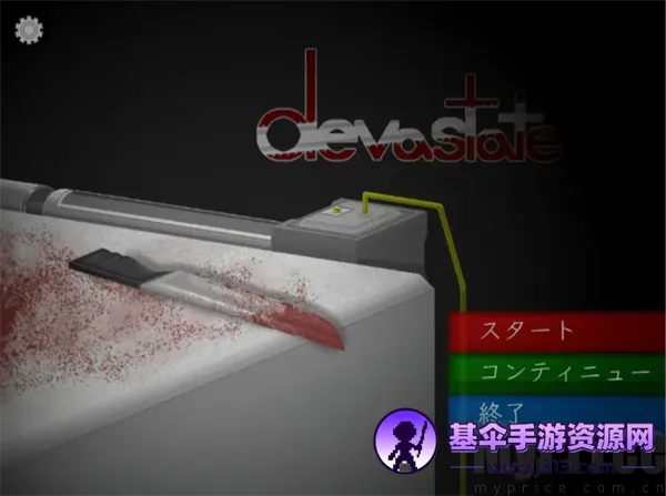 devastate重口模拟器安卓版手机版 devastate重口模拟器安卓版手机版