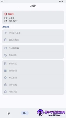 ShizukuFlow2026最新版本 ShizukuFlow2026最新版本