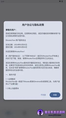 ShizukuFlow2026最新版本 ShizukuFlow2026最新版本