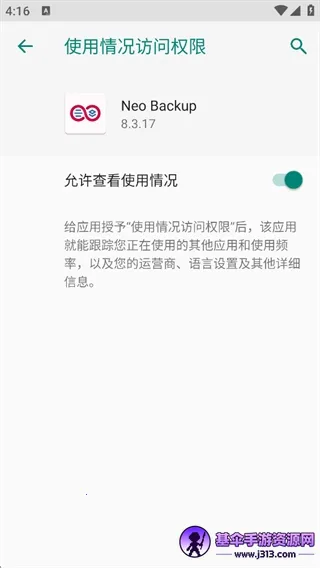 Neo Backup���ݹ�����(��Դ���ݹ���)