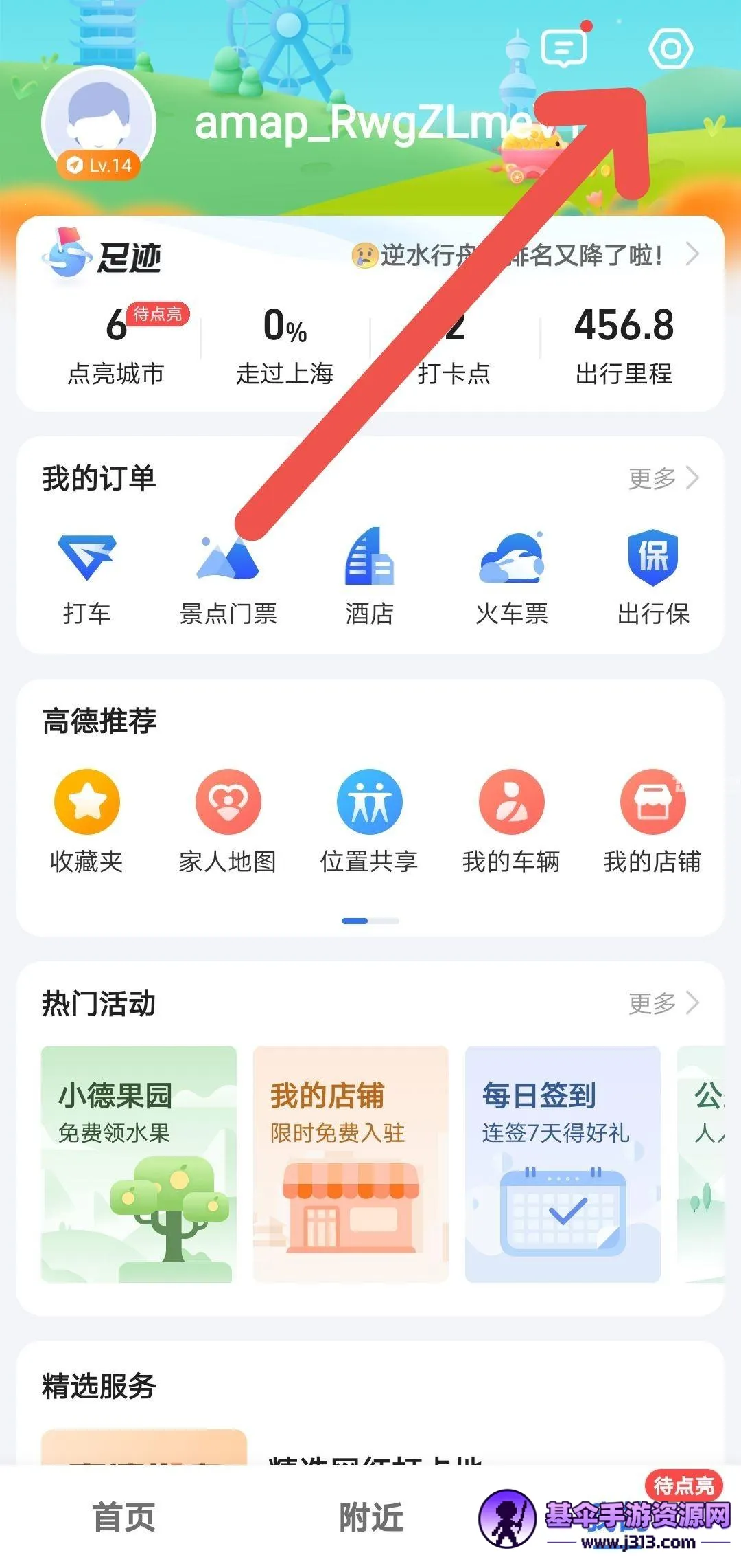 �ٶȵ�ͼ��ѩ������2026���°汾