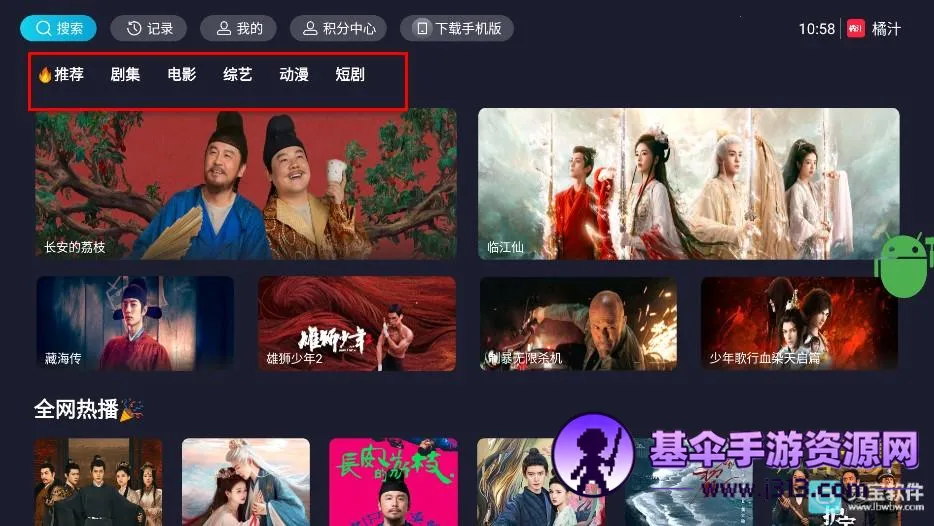 ��֭TV��׿���ֻ���