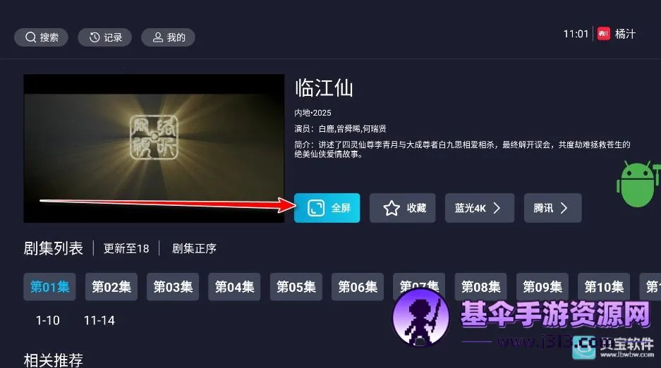 ��֭TV��׿���ֻ���