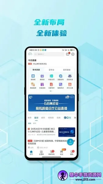 ��ҽ�㰲׿���ֻ���