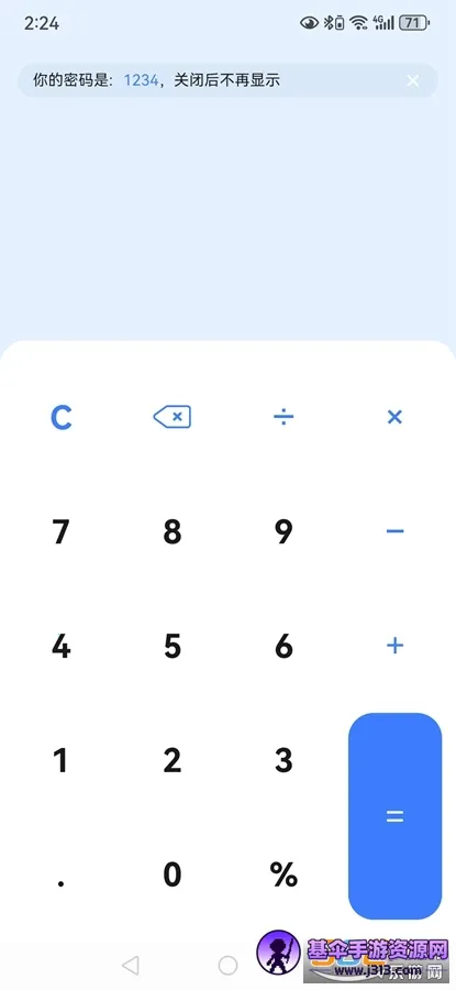 应用隐藏卫士最新手机版 应用隐藏卫士最新手机版