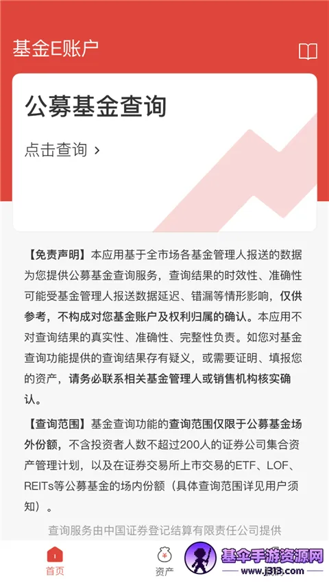 ����E�˻�2026�ٷ����°汾