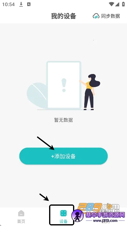 安晶生活2026官方正版 安晶生活2026官方正版