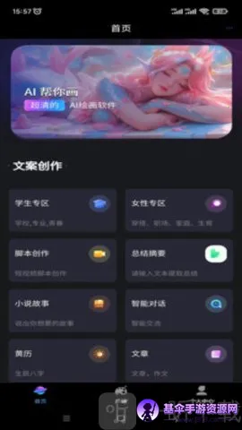 玩转AI2026最新版本 玩转AI2026最新版本