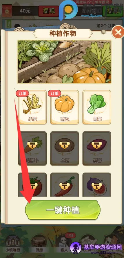 江南人家(古风合成小游戏) 江南人家(古风合成小游戏)