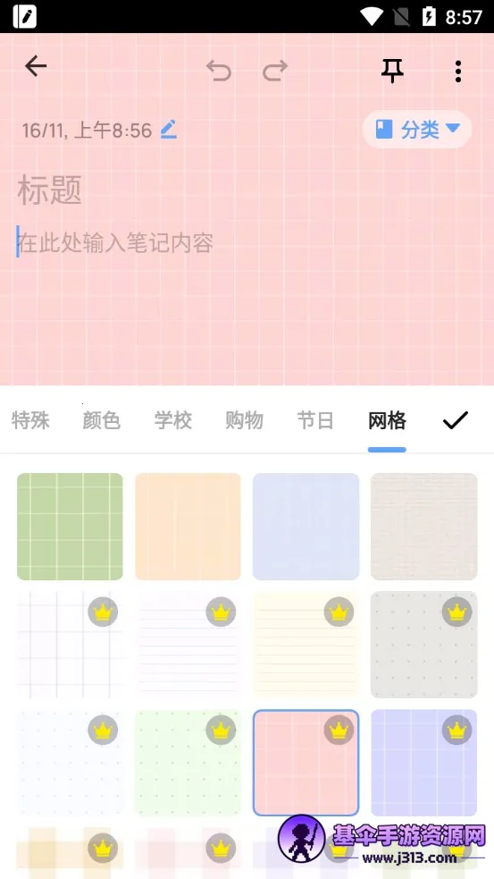 EasyNotes�����ֻ���