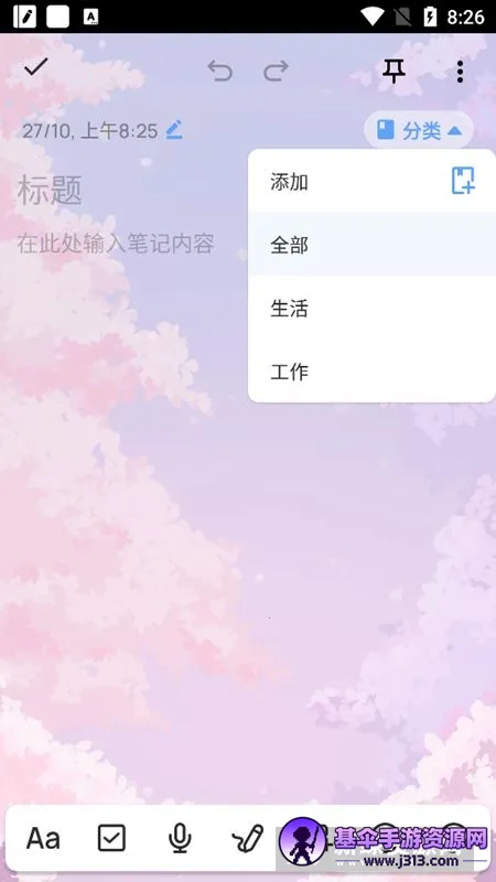 EasyNotes�����ֻ���