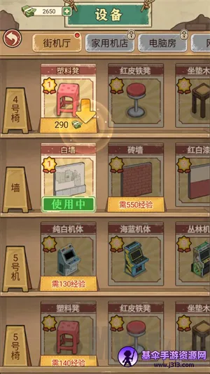 胖哥游戏店
