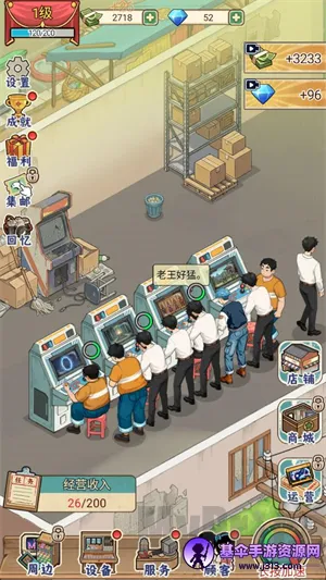 胖哥游戏店