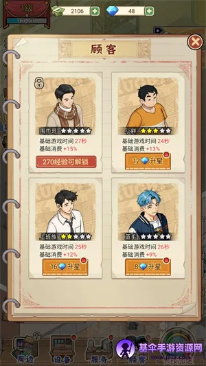 胖哥游戏店
