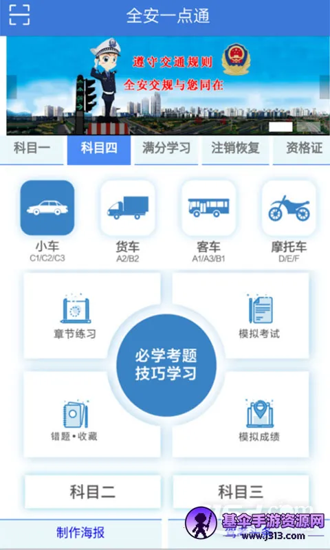 ȫ��һ��ͨ2026���ذ�װ