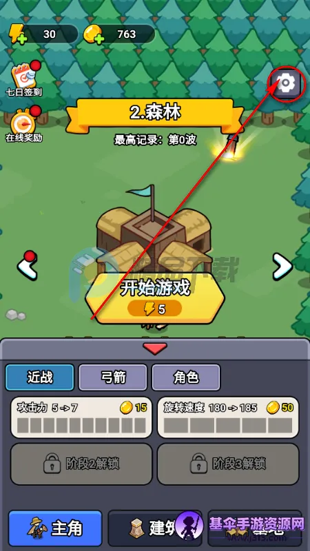 一守到底(末日生存防守游戏) 一守到底(末日生存防守游戏)